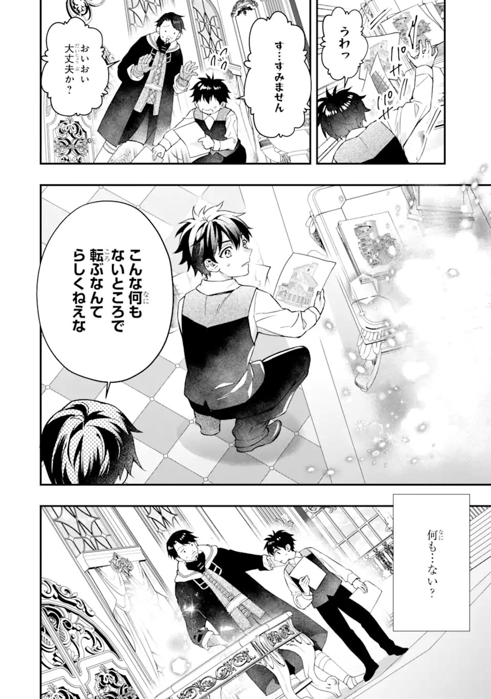Kami-tachi ni Hirowareta Otoko Chap 74.1 - Next Chap 75.1