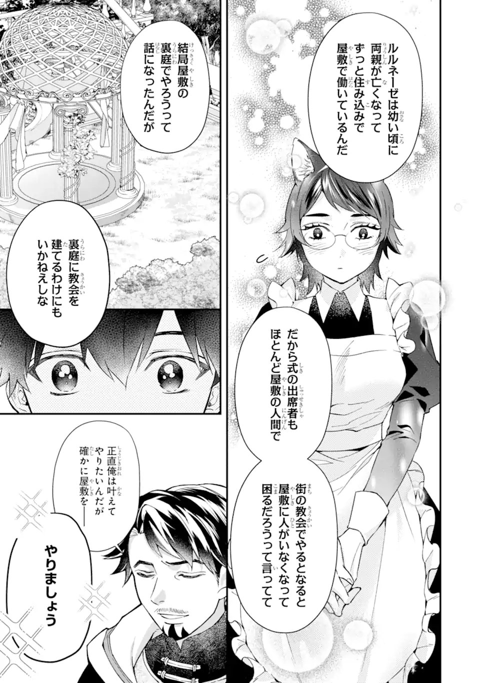 Kami-tachi ni Hirowareta Otoko Chap 74.1 - Next Chap 75.1