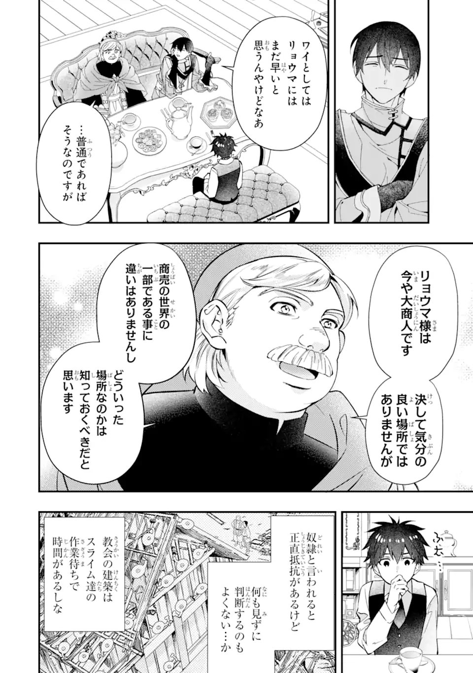 Kami-tachi ni Hirowareta Otoko Chap 75.1 - Next Chap 76.1