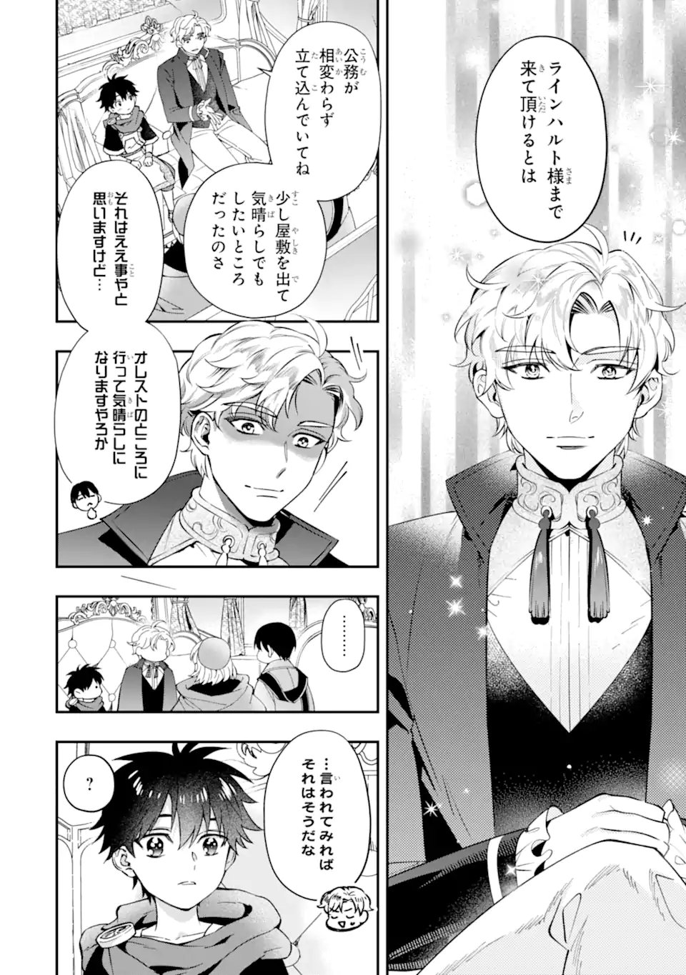 Kami-tachi ni Hirowareta Otoko Chap 75.1 - Next Chap 76.1