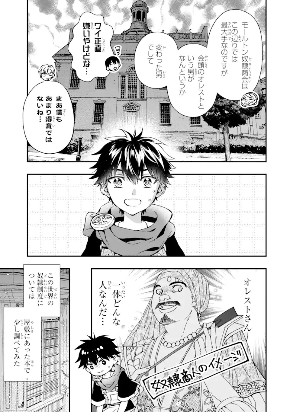 Kami-tachi ni Hirowareta Otoko Chap 75.1 - Next Chap 76.1