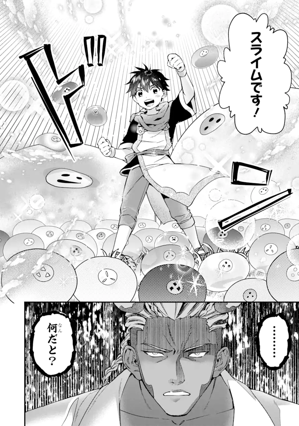 Kami-tachi ni Hirowareta Otoko Chap 75.2 - Next Chap 76.2