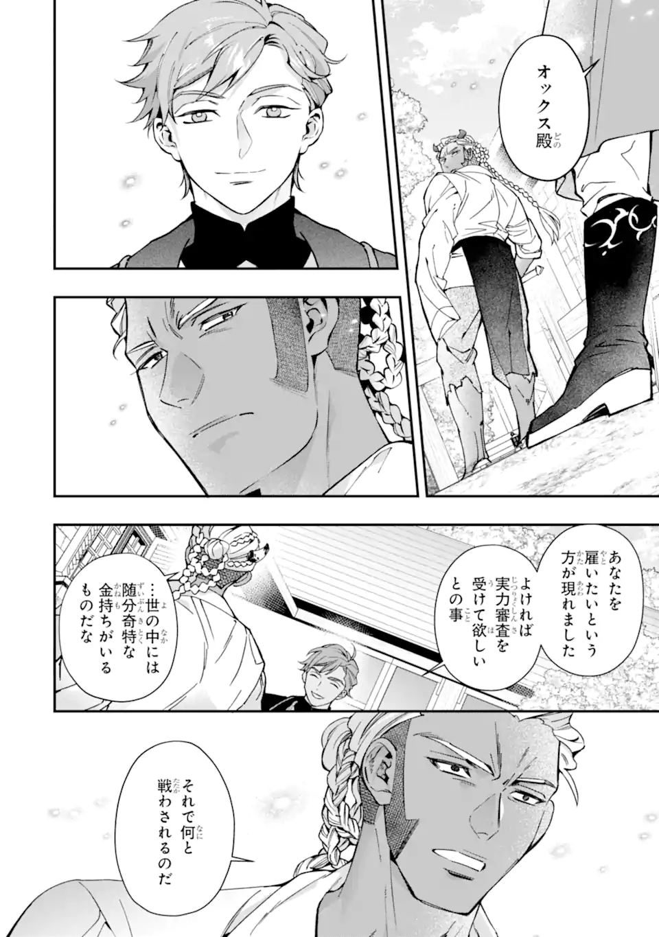 Kami-tachi ni Hirowareta Otoko Chap 75.2 - Next Chap 76.2