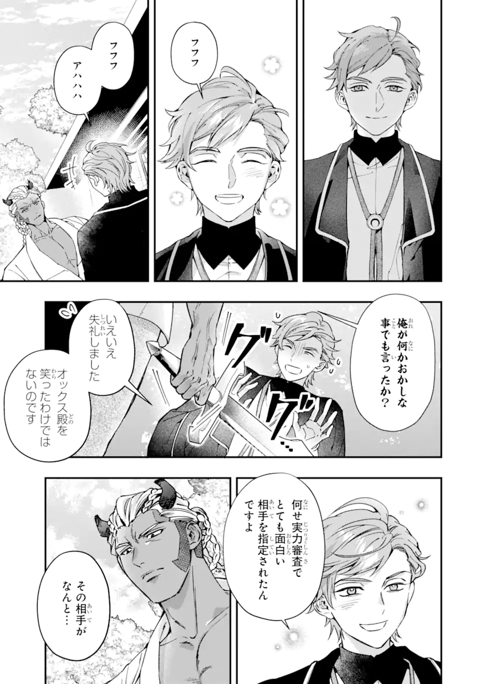 Kami-tachi ni Hirowareta Otoko Chap 75.2 - Next Chap 76.2