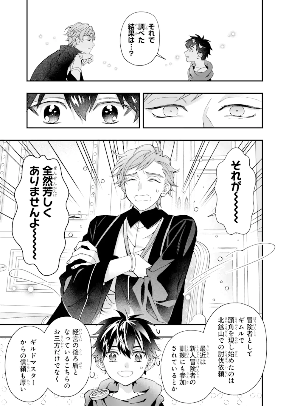 Kami-tachi ni Hirowareta Otoko Chap 75.2 - Next Chap 76.2