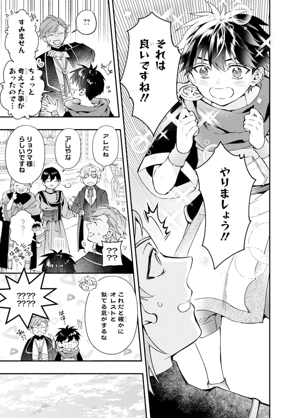 Kami-tachi ni Hirowareta Otoko Chap 75.2 - Next Chap 76.2