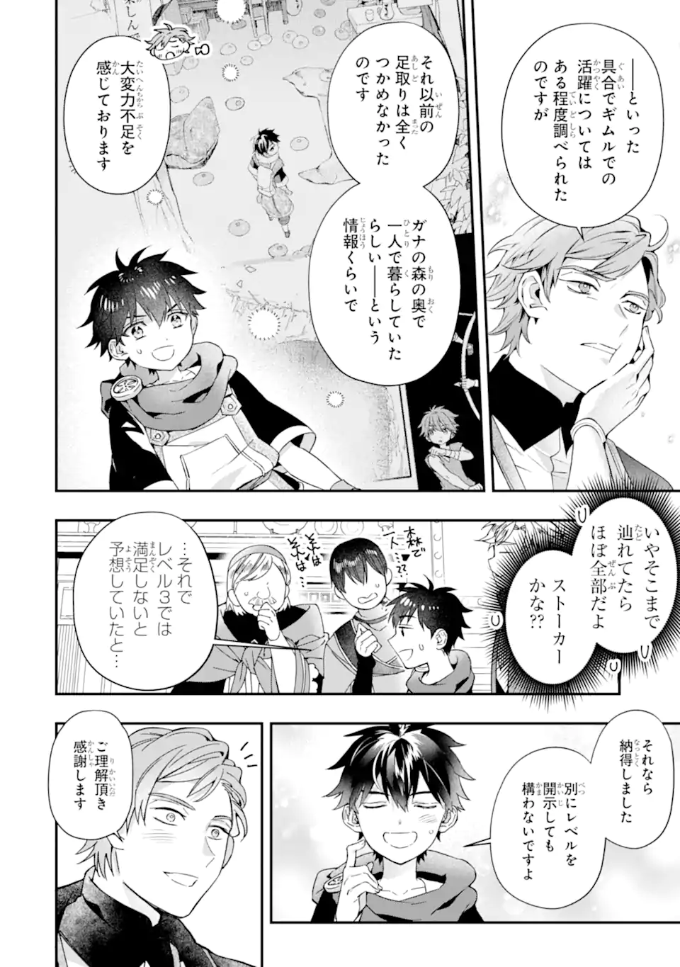 Kami-tachi ni Hirowareta Otoko Chap 75.2 - Next Chap 76.2