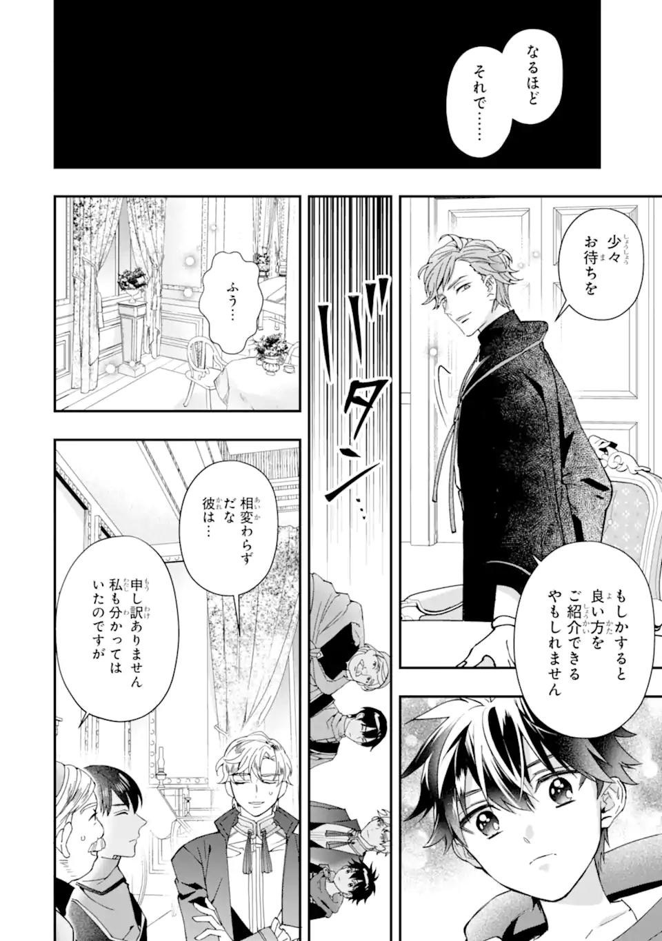 Kami-tachi ni Hirowareta Otoko Chap 75.2 - Next Chap 76.2