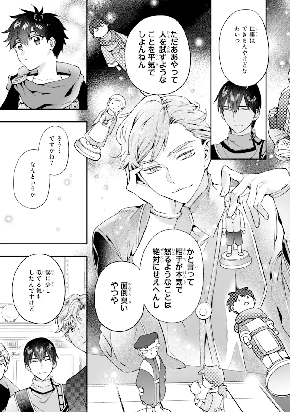 Kami-tachi ni Hirowareta Otoko Chap 75.2 - Next Chap 76.2