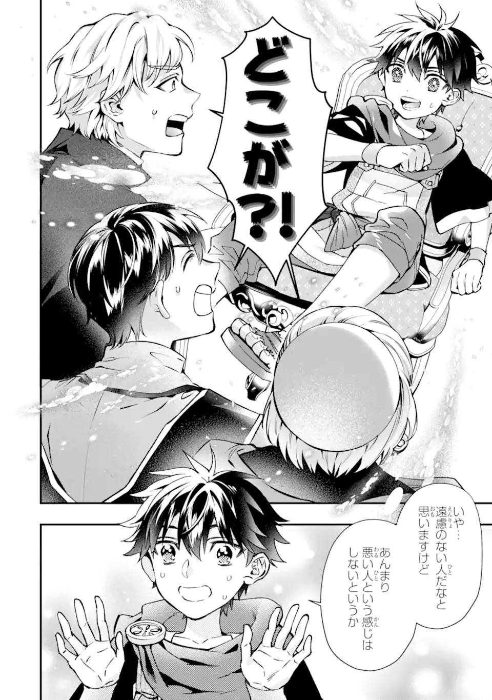 Kami-tachi ni Hirowareta Otoko Chap 75.2 - Next Chap 76.2