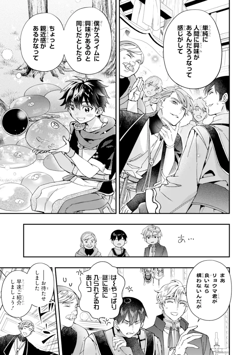 Kami-tachi ni Hirowareta Otoko Chap 75.2 - Next Chap 76.2