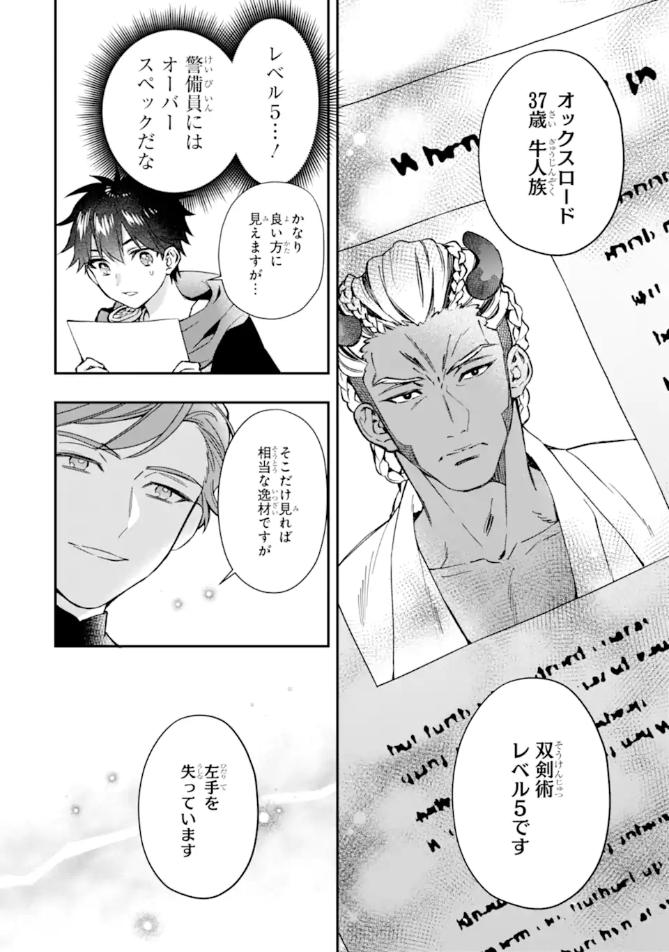 Kami-tachi ni Hirowareta Otoko Chap 75.2 - Next Chap 76.2