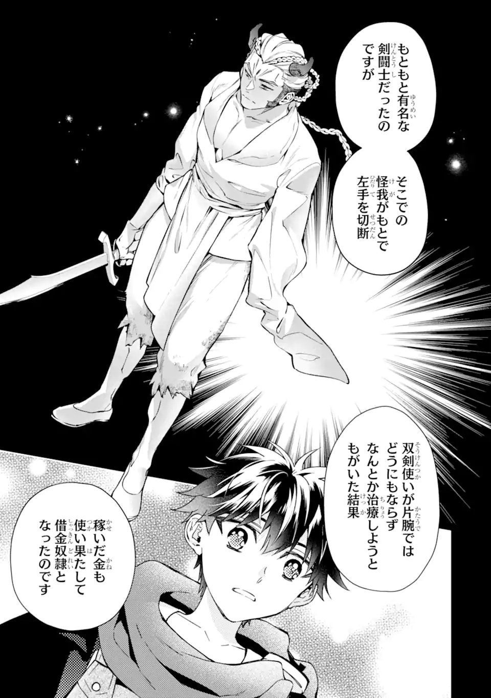 Kami-tachi ni Hirowareta Otoko Chap 75.2 - Next Chap 76.2