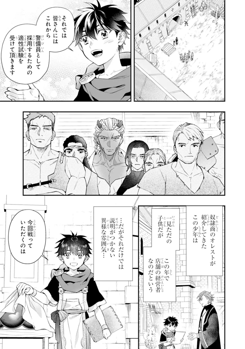Kami-tachi ni Hirowareta Otoko Chap 76.1 - Next Chap 77.1