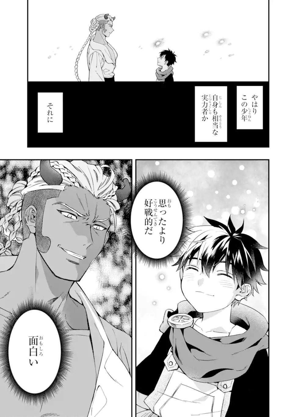 Kami-tachi ni Hirowareta Otoko Chap 76.1 - Next Chap 77.1