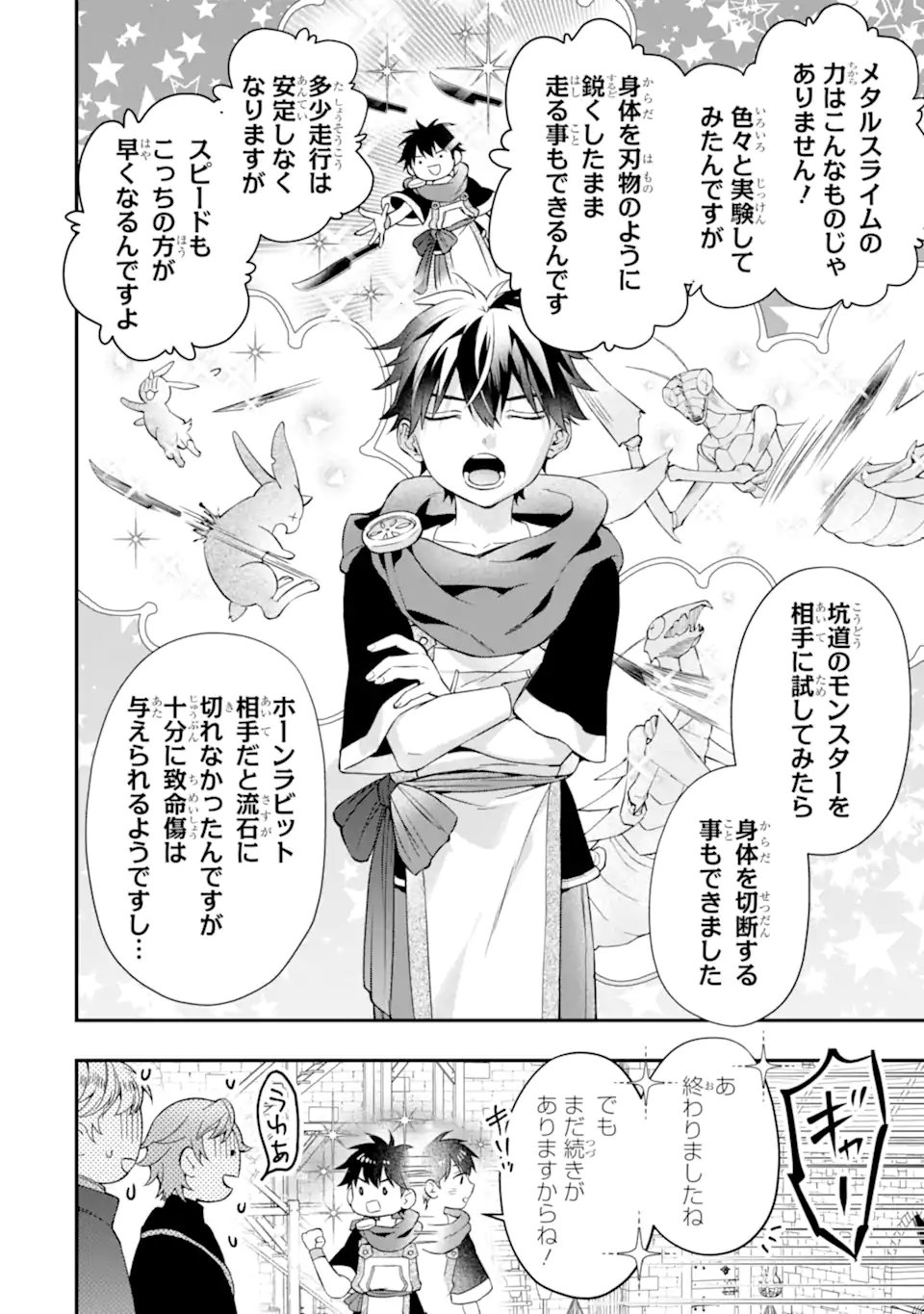 Kami-tachi ni Hirowareta Otoko Chap 76.1 - Next Chap 77.1