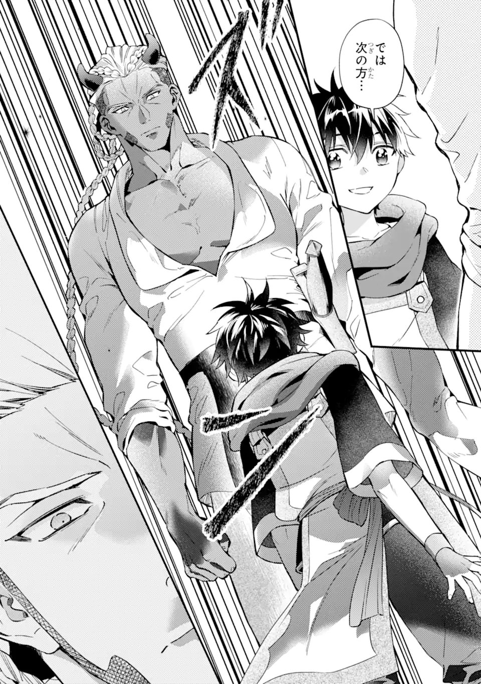 Kami-tachi ni Hirowareta Otoko Chap 76.1 - Next Chap 77.1