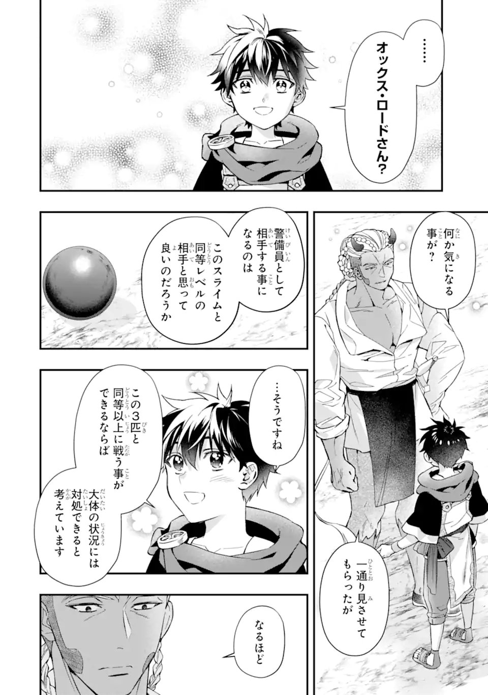 Kami-tachi ni Hirowareta Otoko Chap 76.1 - Next Chap 77.1