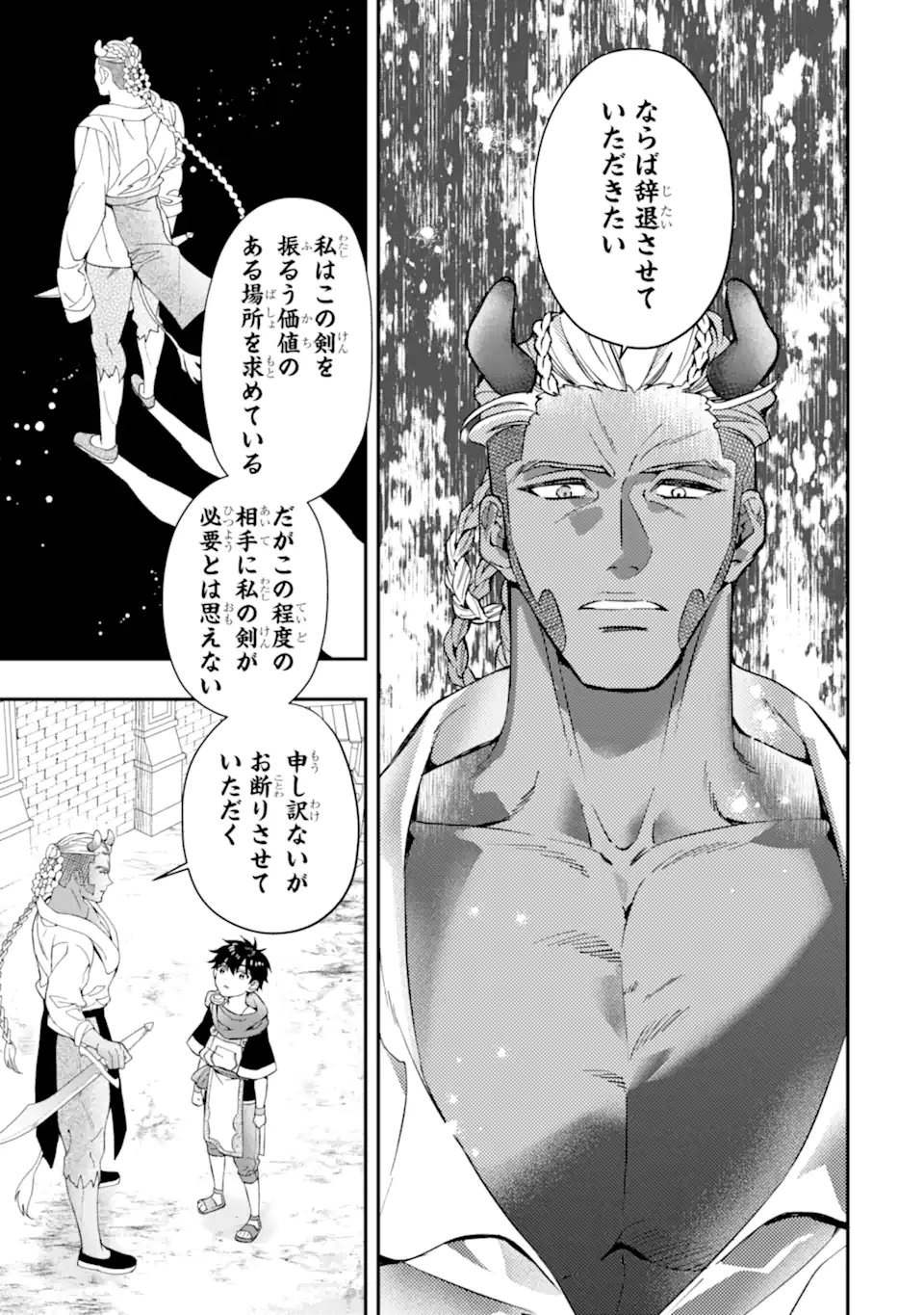 Kami-tachi ni Hirowareta Otoko Chap 76.1 - Next Chap 77.1