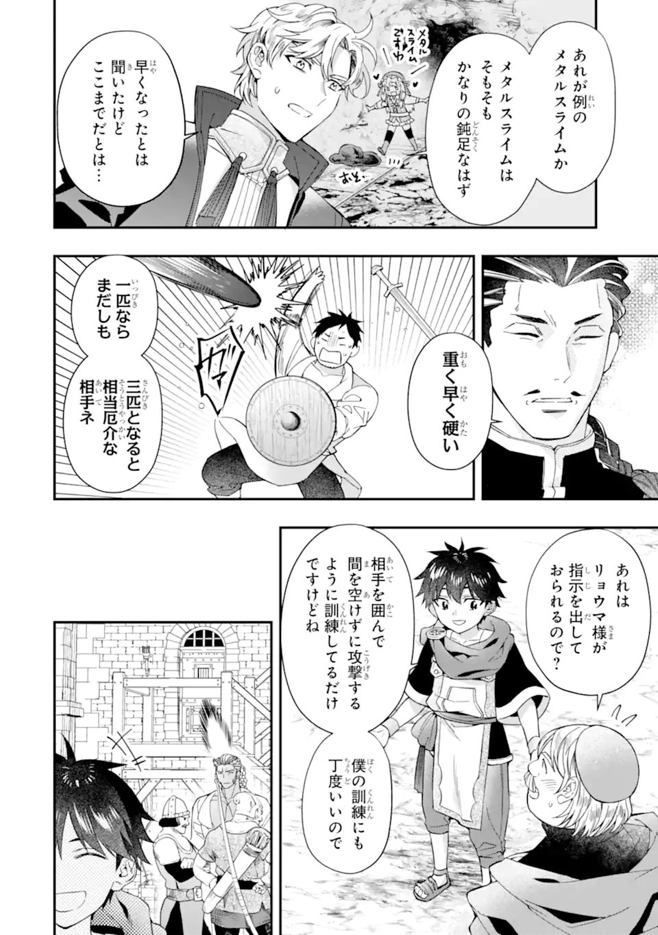 Kami-tachi ni Hirowareta Otoko Chap 76.1 - Next Chap 77.1