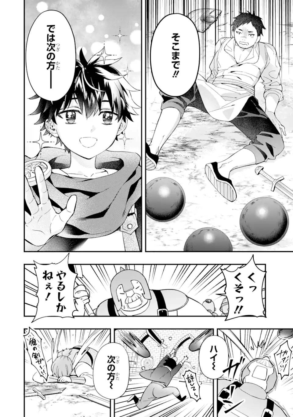 Kami-tachi ni Hirowareta Otoko Chap 76.1 - Next Chap 77.1