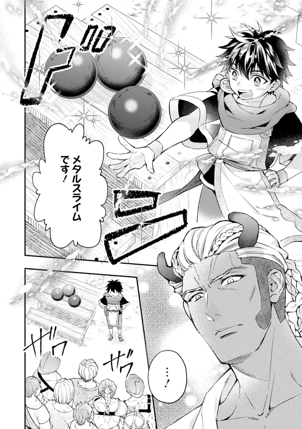 Kami-tachi ni Hirowareta Otoko Chap 76.1 - Next Chap 77.1