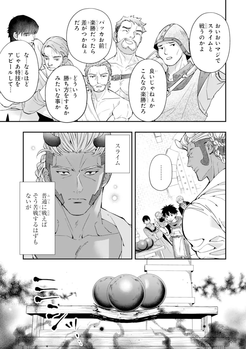 Kami-tachi ni Hirowareta Otoko Chap 76.1 - Next Chap 77.1