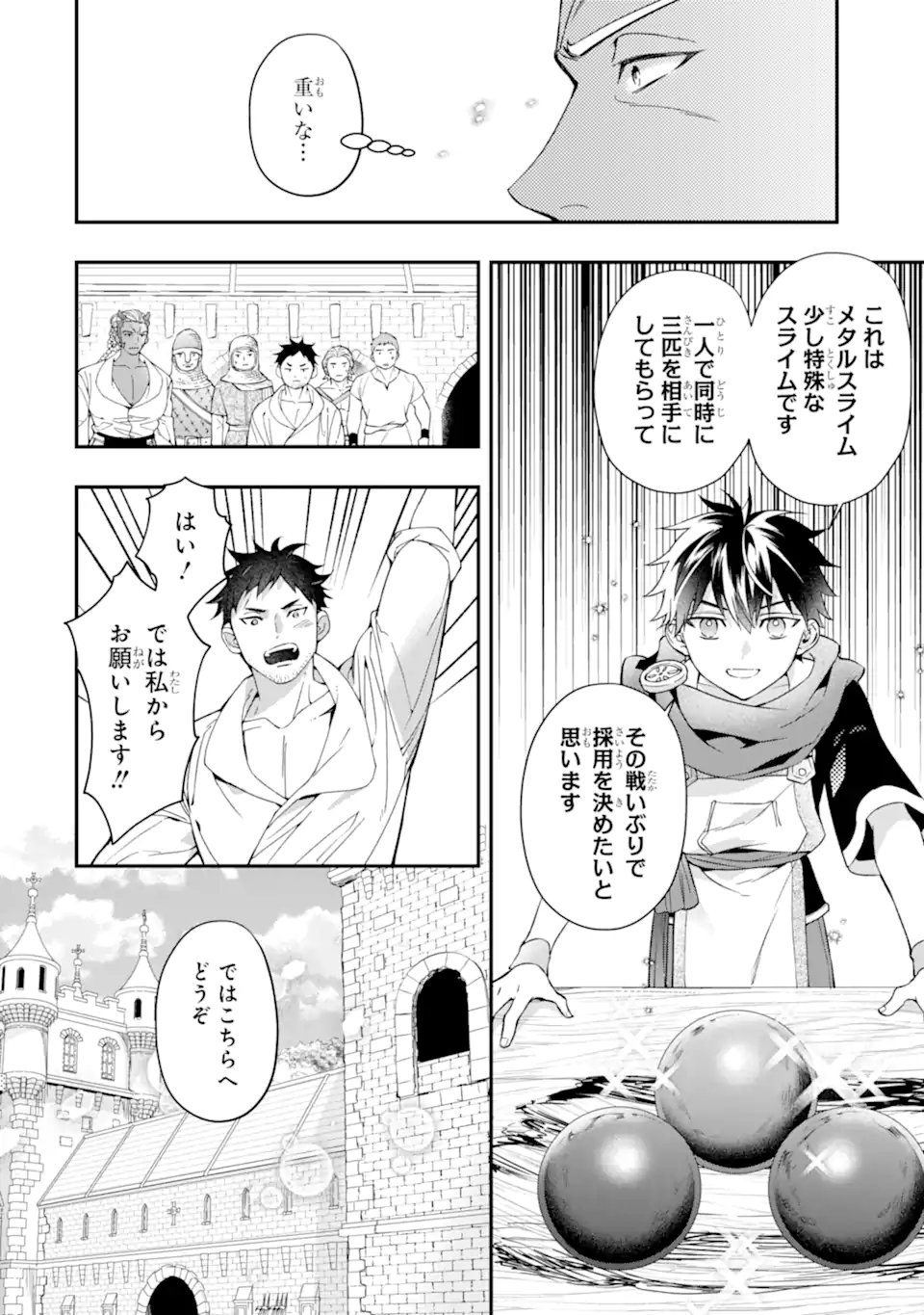 Kami-tachi ni Hirowareta Otoko Chap 76.1 - Next Chap 77.1