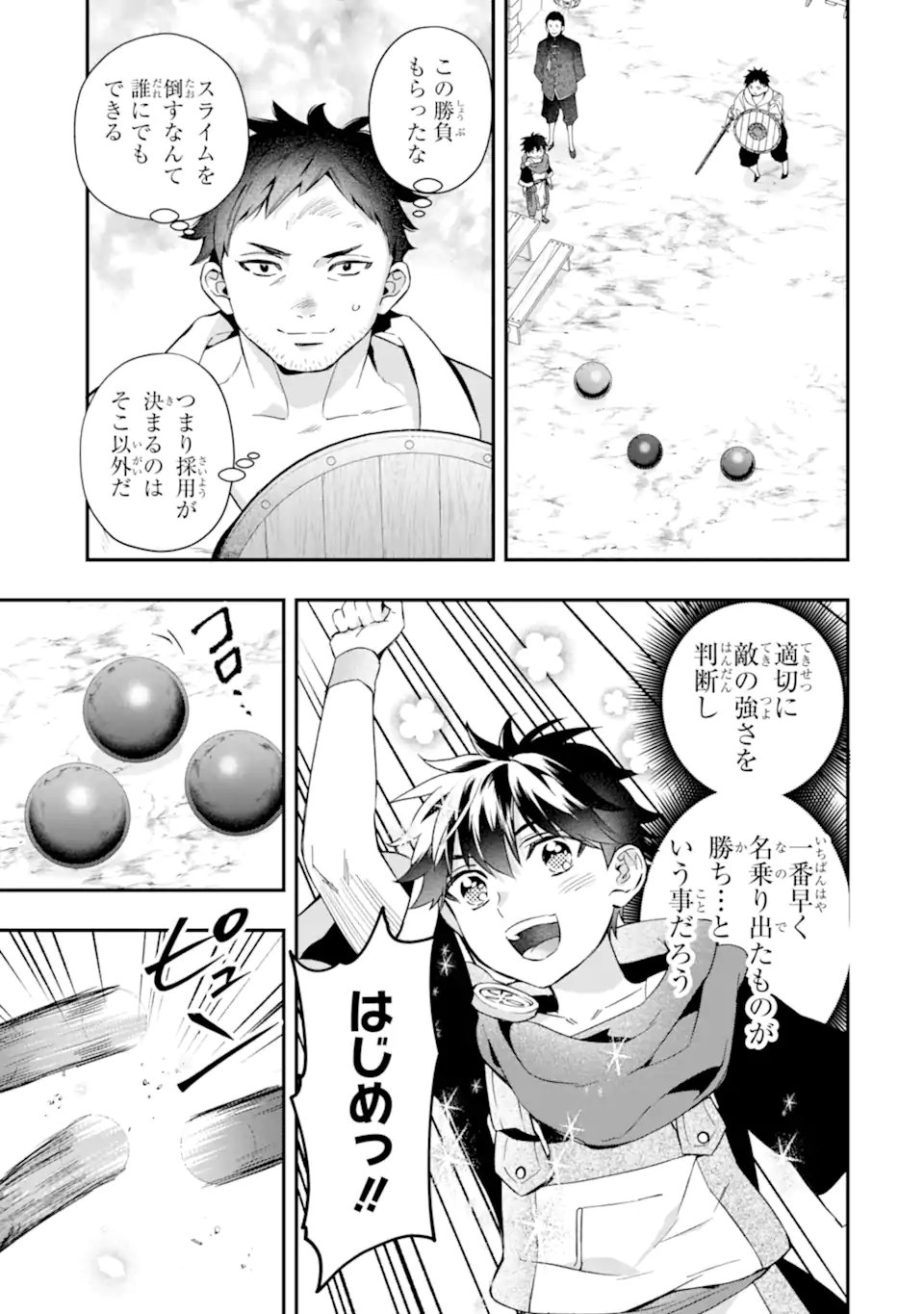 Kami-tachi ni Hirowareta Otoko Chap 76.1 - Next Chap 77.1