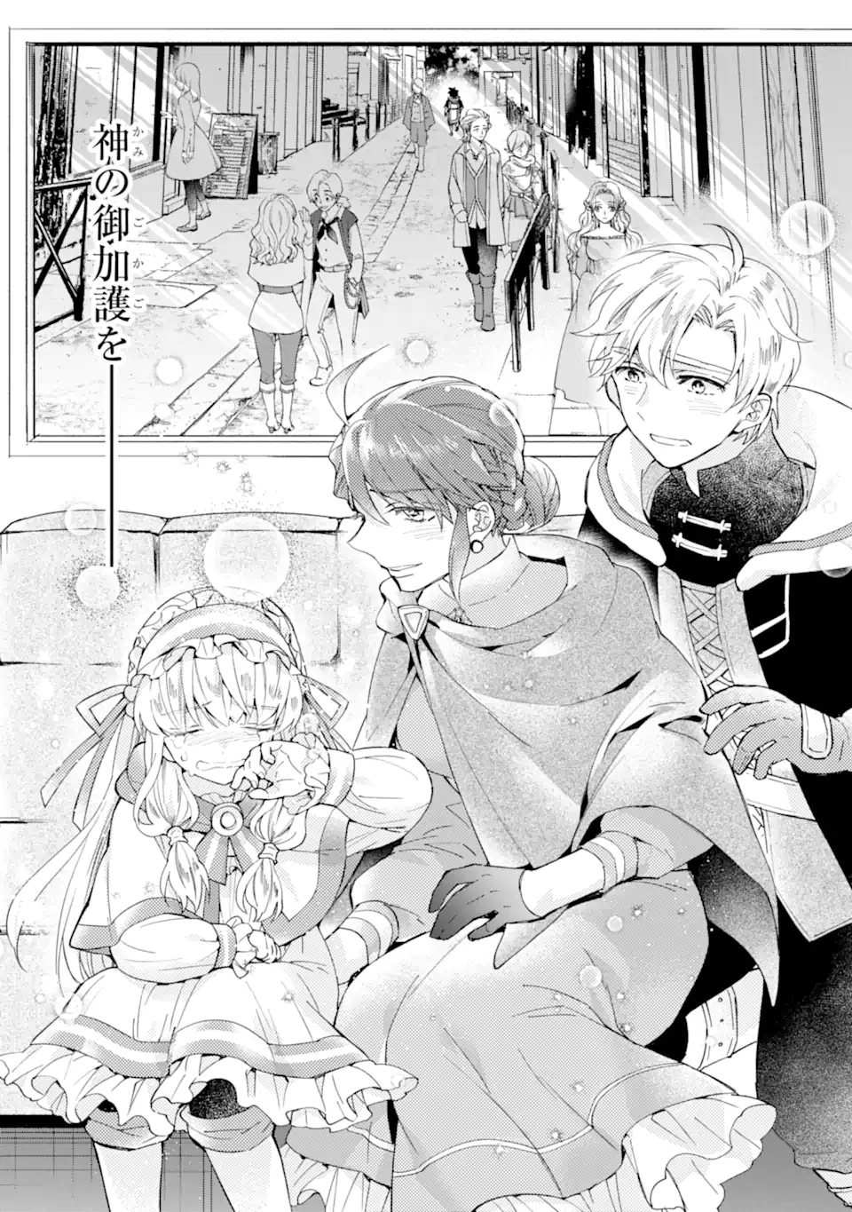 Kami-tachi ni Hirowareta Otoko Chap 40.1 - Next Chap 41.1