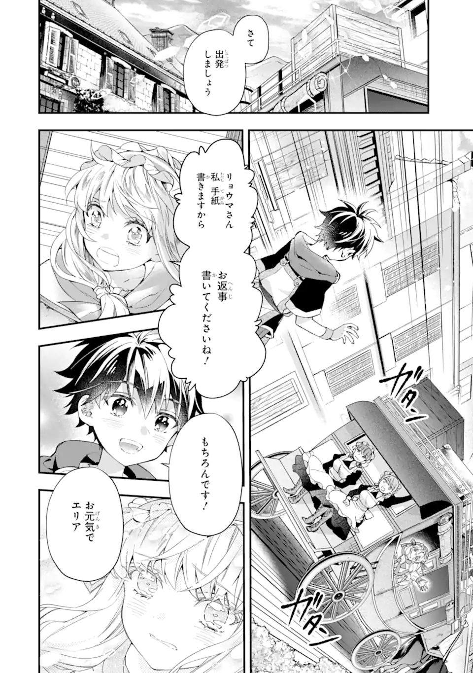 Kami-tachi ni Hirowareta Otoko Chap 40.1 - Next Chap 41.1
