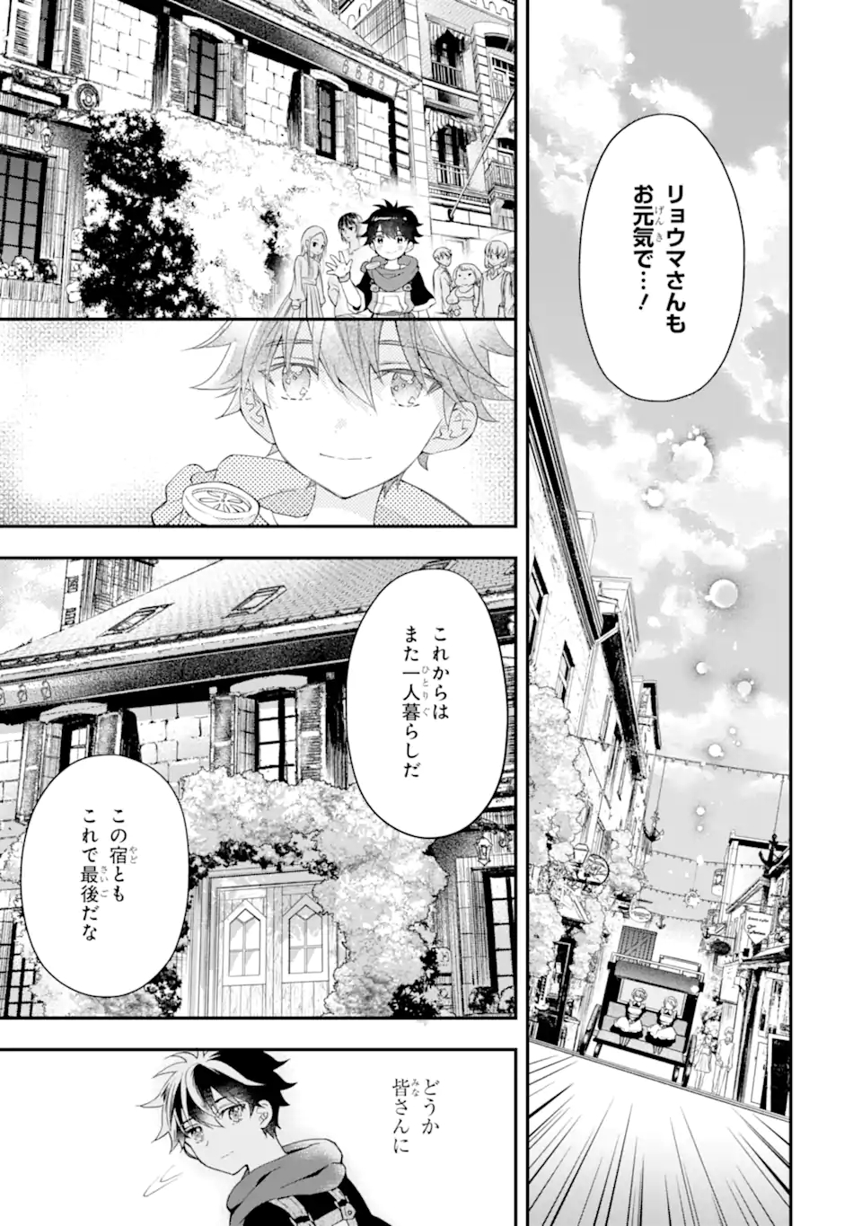Kami-tachi ni Hirowareta Otoko Chap 40.1 - Next Chap 41.1