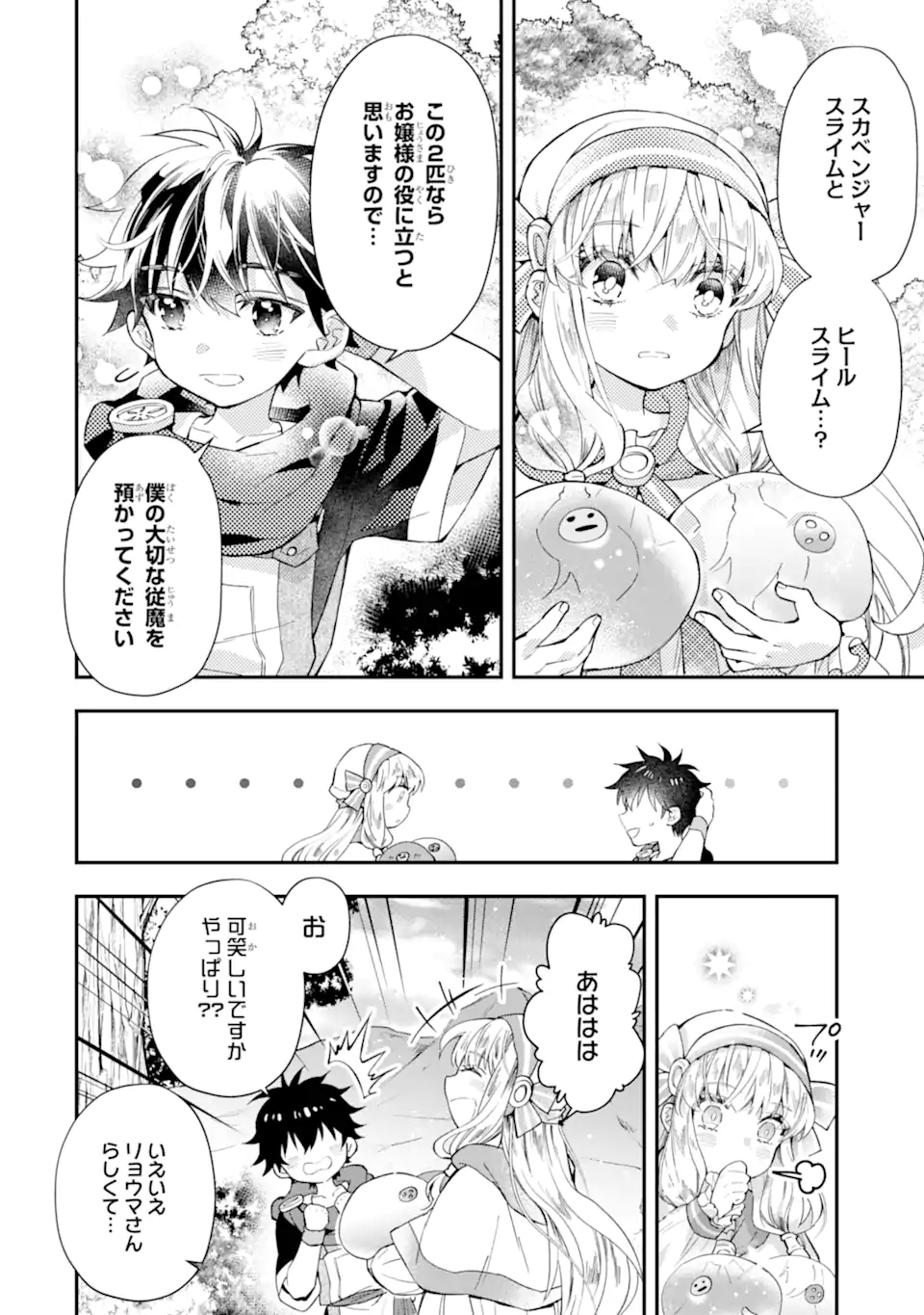 Kami-tachi ni Hirowareta Otoko Chap 40.1 - Next Chap 41.1