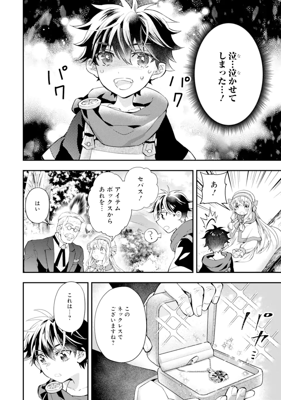 Kami-tachi ni Hirowareta Otoko Chap 40.1 - Next Chap 41.1