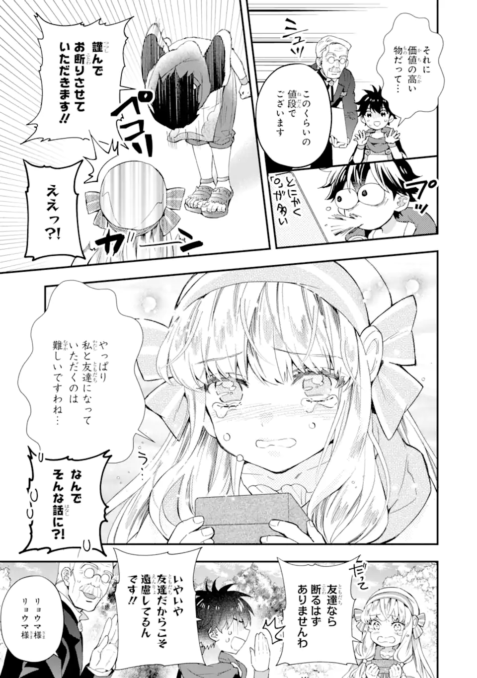 Kami-tachi ni Hirowareta Otoko Chap 40.1 - Next Chap 41.1