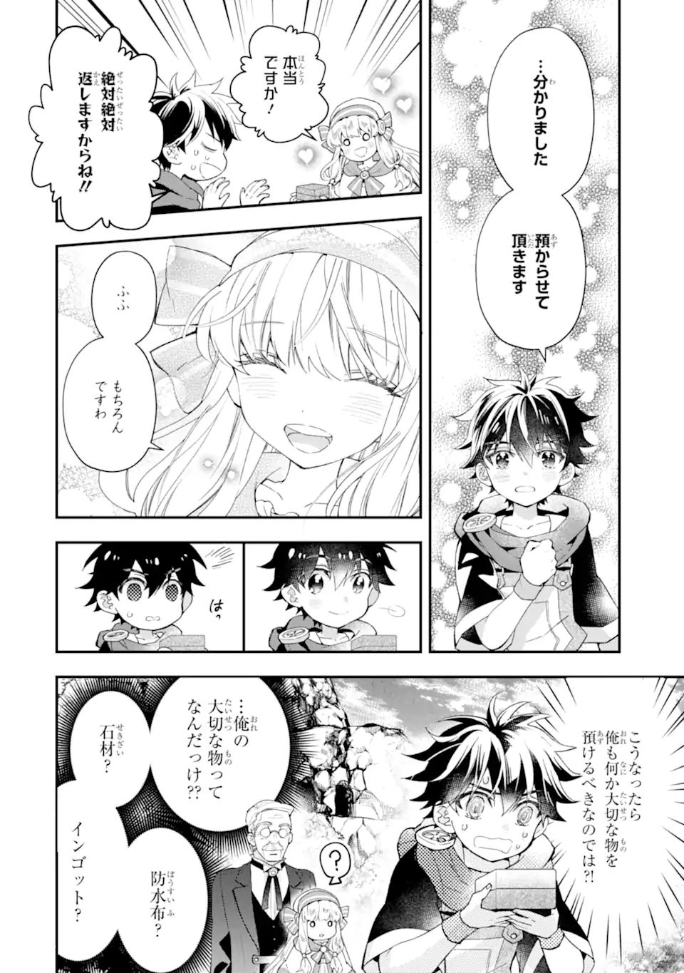Kami-tachi ni Hirowareta Otoko Chap 40.1 - Next Chap 41.1