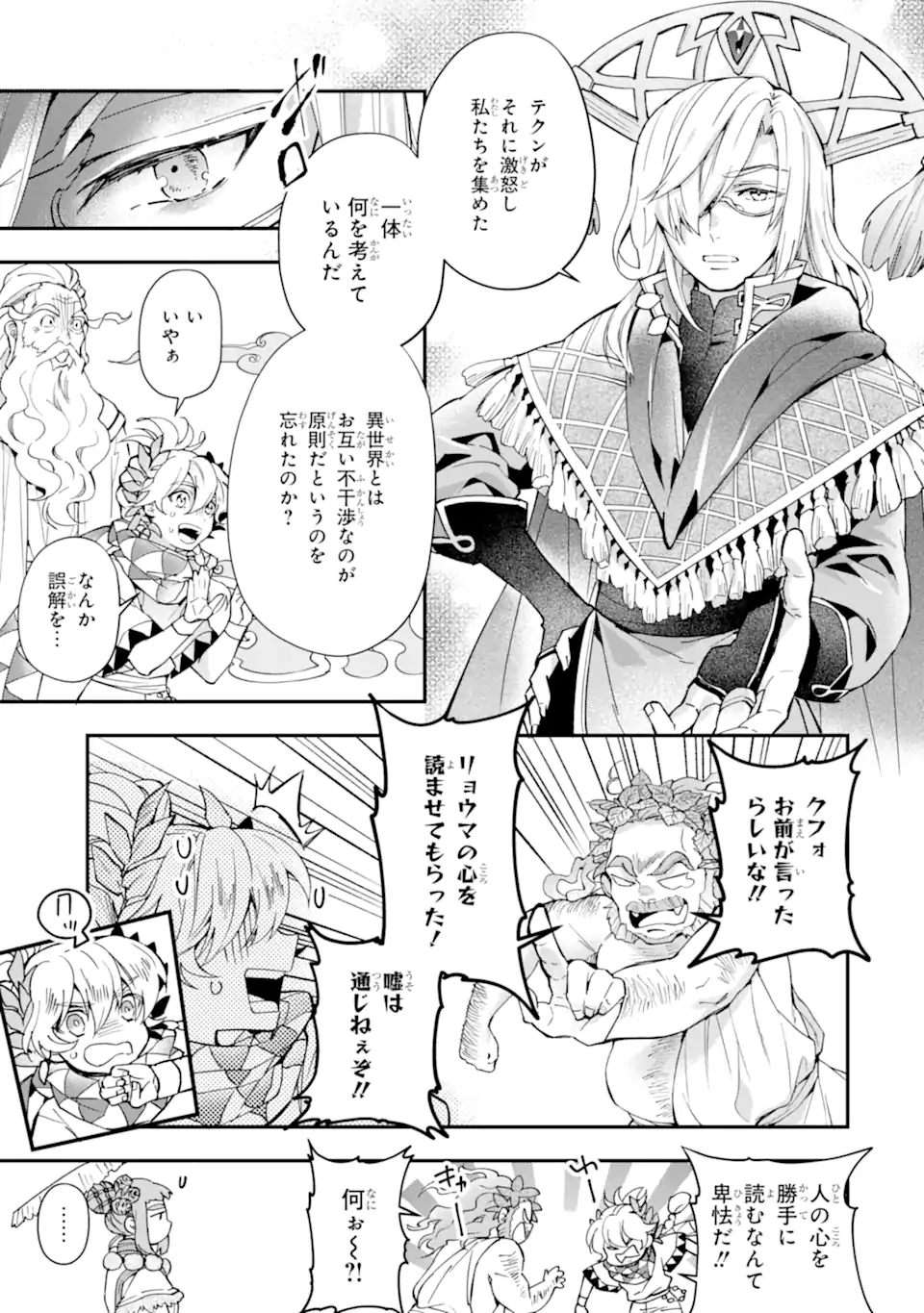 Kami-tachi ni Hirowareta Otoko Chap 41.1 - Next Chap 42.1