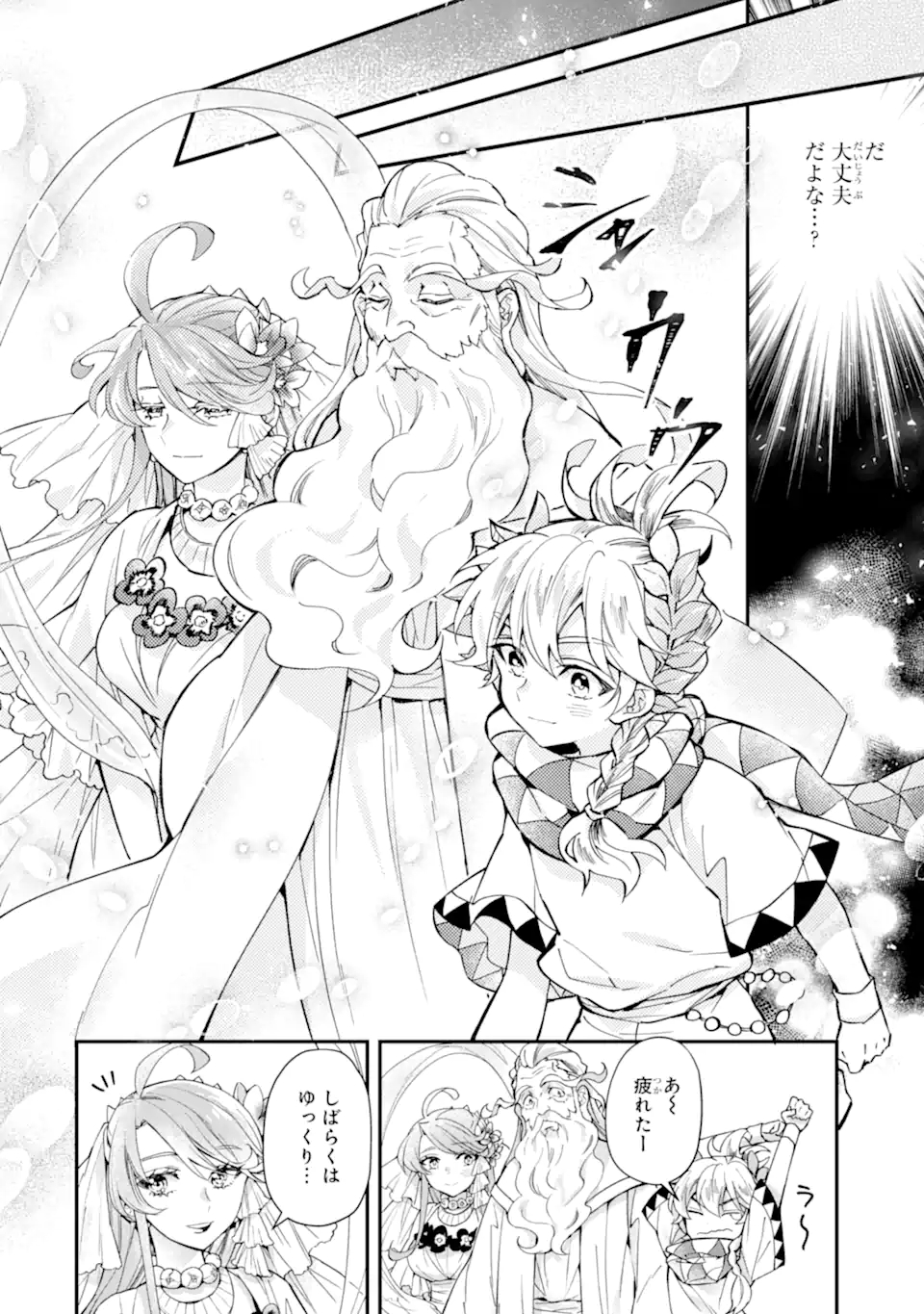 Kami-tachi ni Hirowareta Otoko Chap 41.1 - Next Chap 42.1