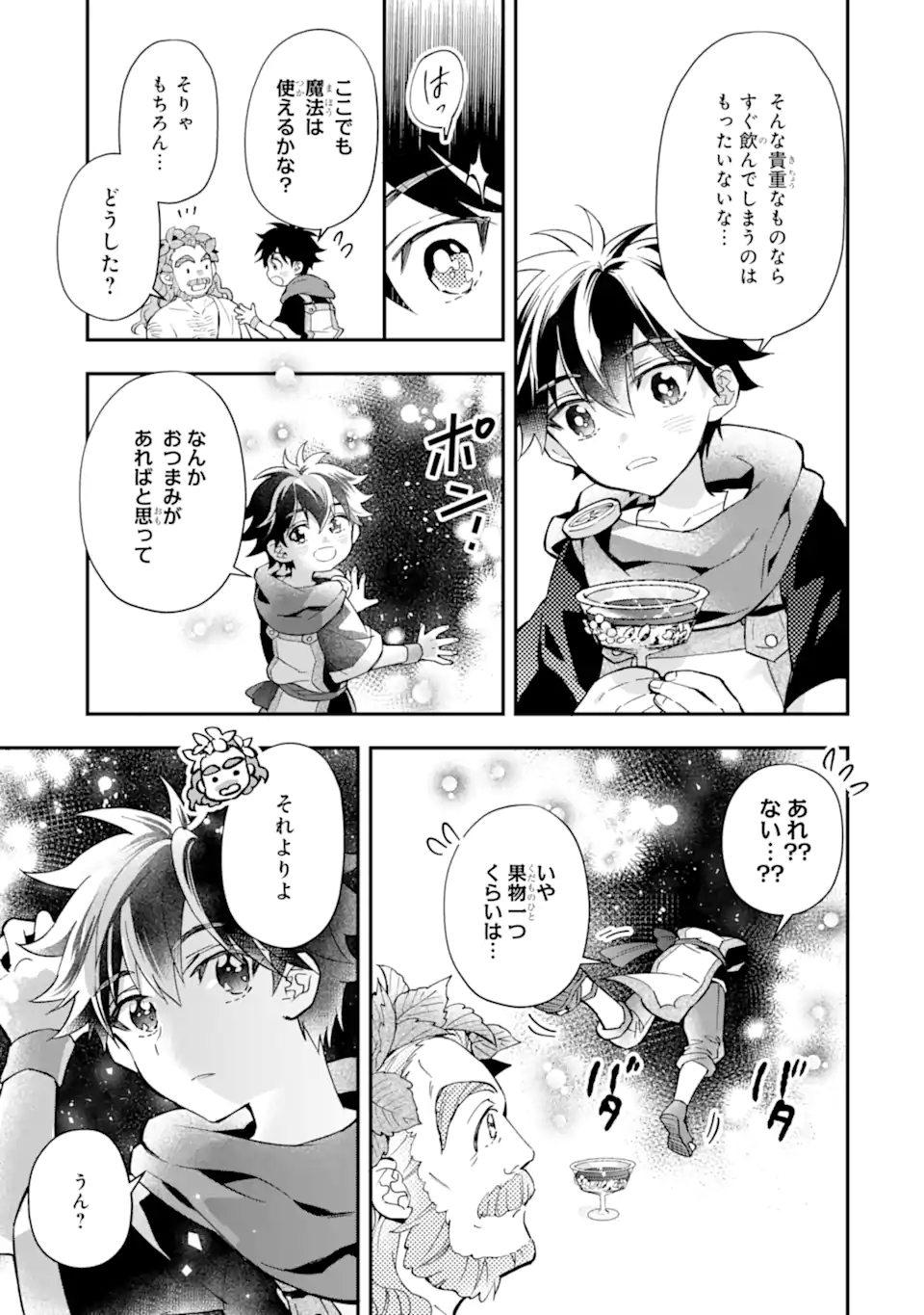 Kami-tachi ni Hirowareta Otoko Chap 41.1 - Next Chap 42.1