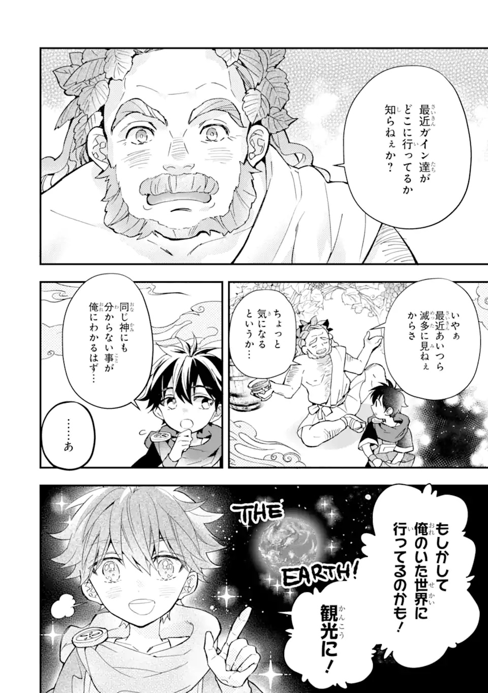 Kami-tachi ni Hirowareta Otoko Chap 41.1 - Next Chap 42.1