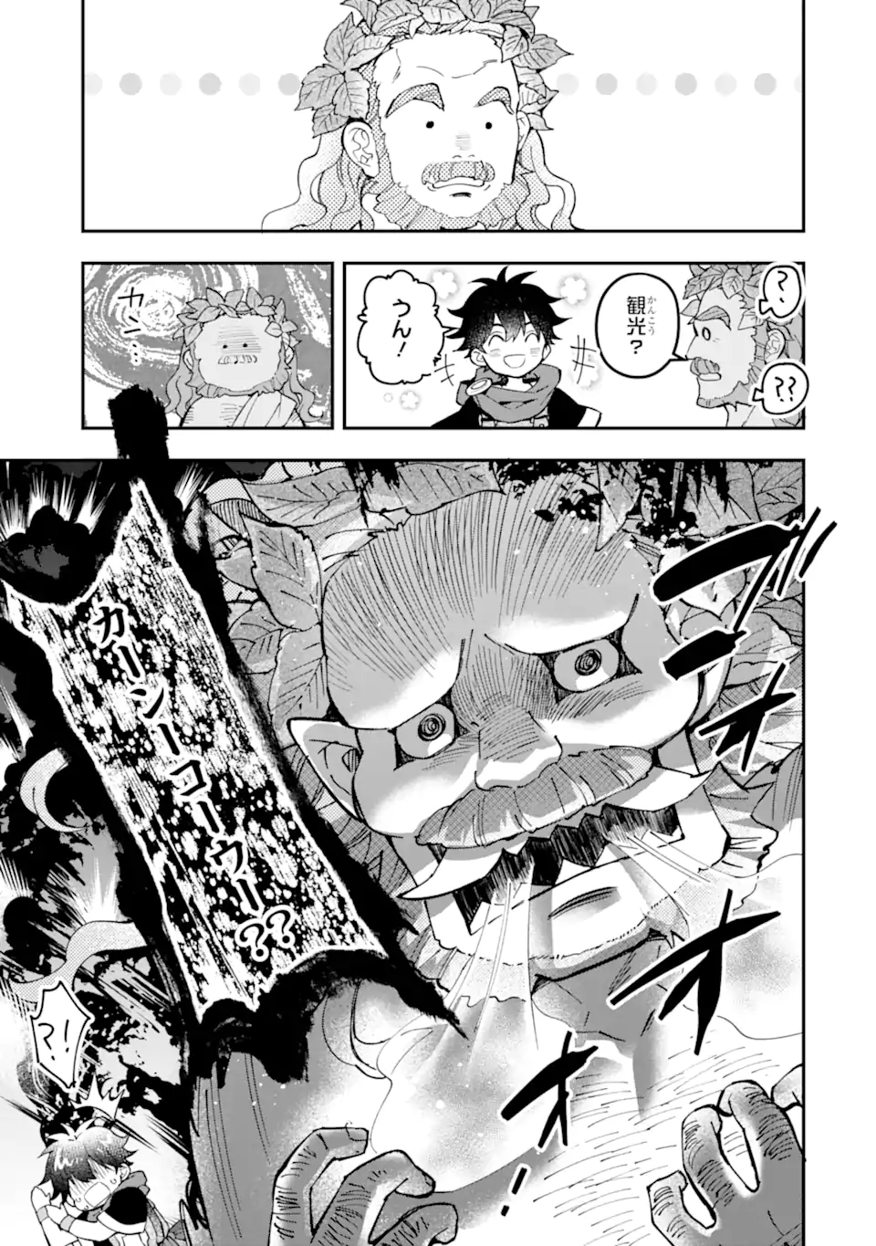 Kami-tachi ni Hirowareta Otoko Chap 41.1 - Next Chap 42.1