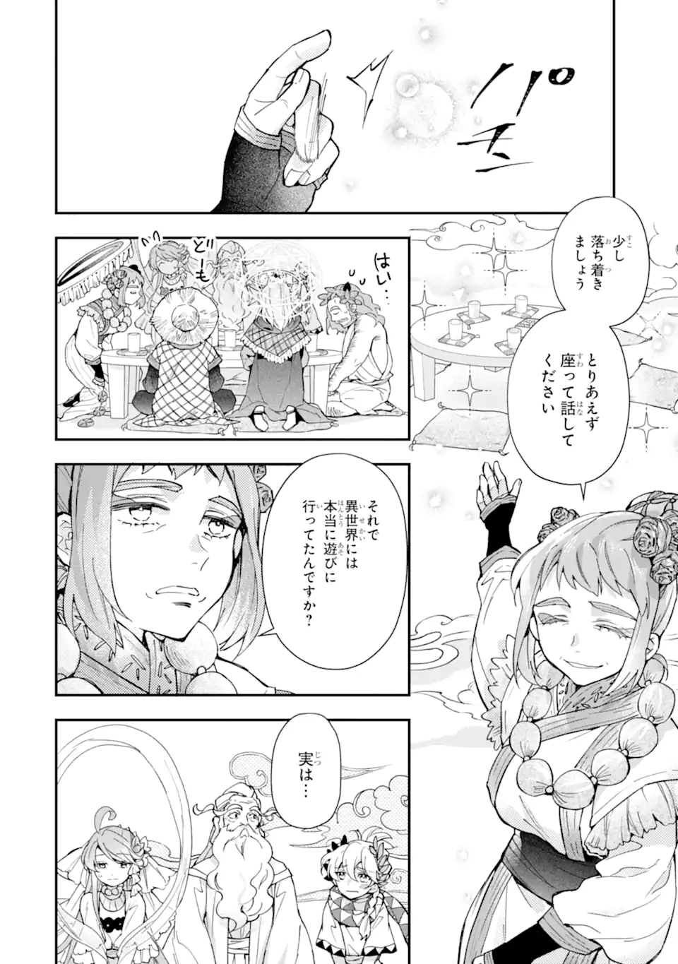 Kami-tachi ni Hirowareta Otoko Chap 41.2 - Next Chap 42.2