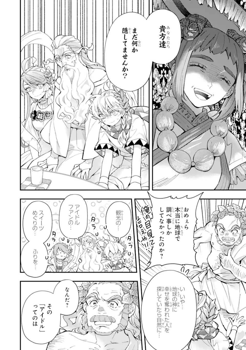 Kami-tachi ni Hirowareta Otoko Chap 41.2 - Next Chap 42.2