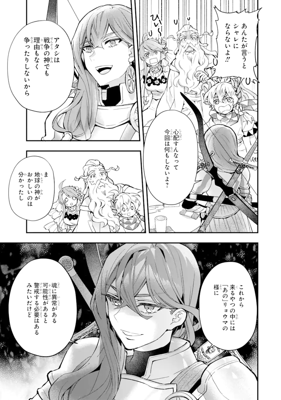 Kami-tachi ni Hirowareta Otoko Chap 41.2 - Next Chap 42.2