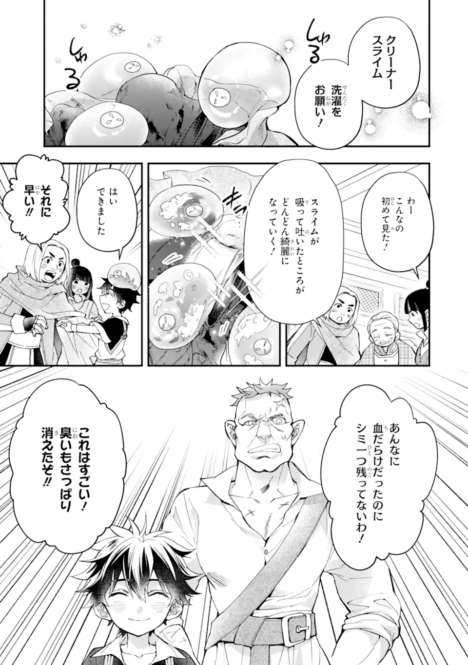 Kami-tachi ni Hirowareta Otoko Chap 42 - Next Chap 43