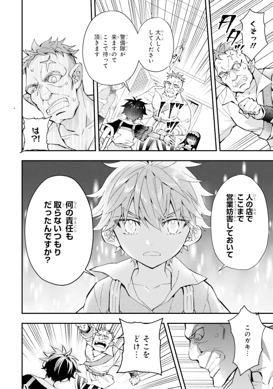 Kami-tachi ni Hirowareta Otoko Chap 42 - Next Chap 43