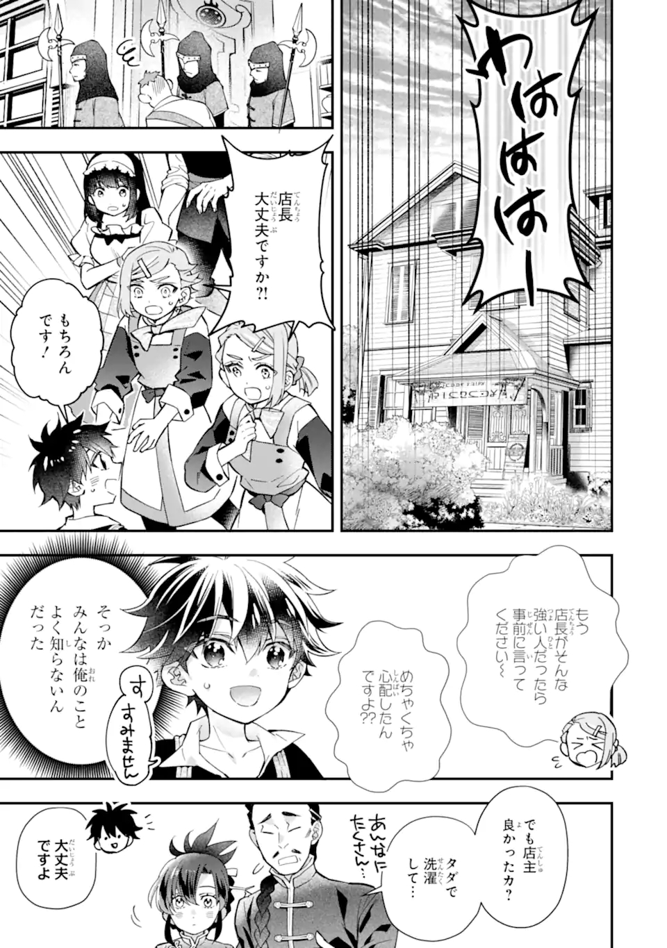 Kami-tachi ni Hirowareta Otoko Chap 42 - Next Chap 43