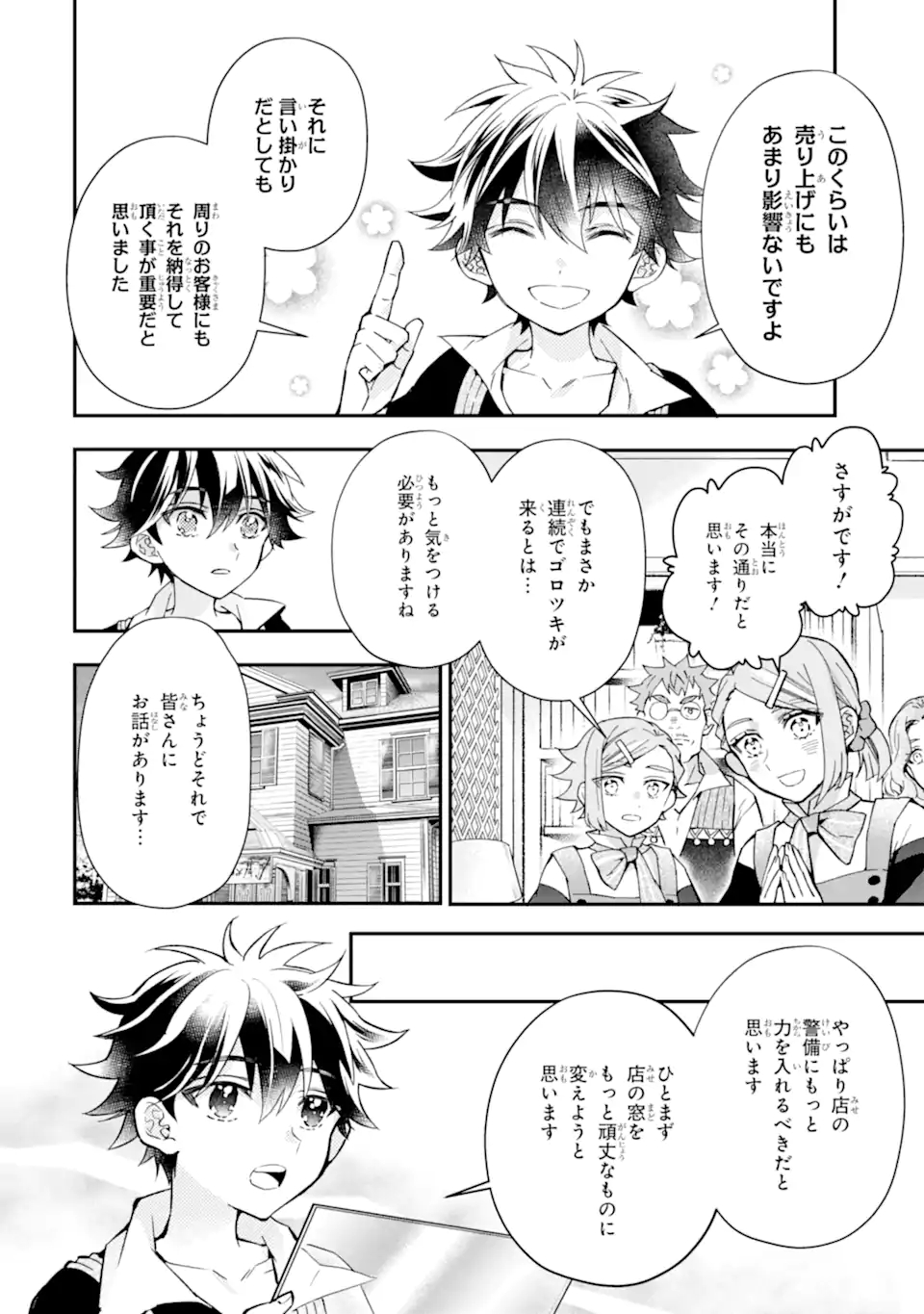 Kami-tachi ni Hirowareta Otoko Chap 42 - Next Chap 43