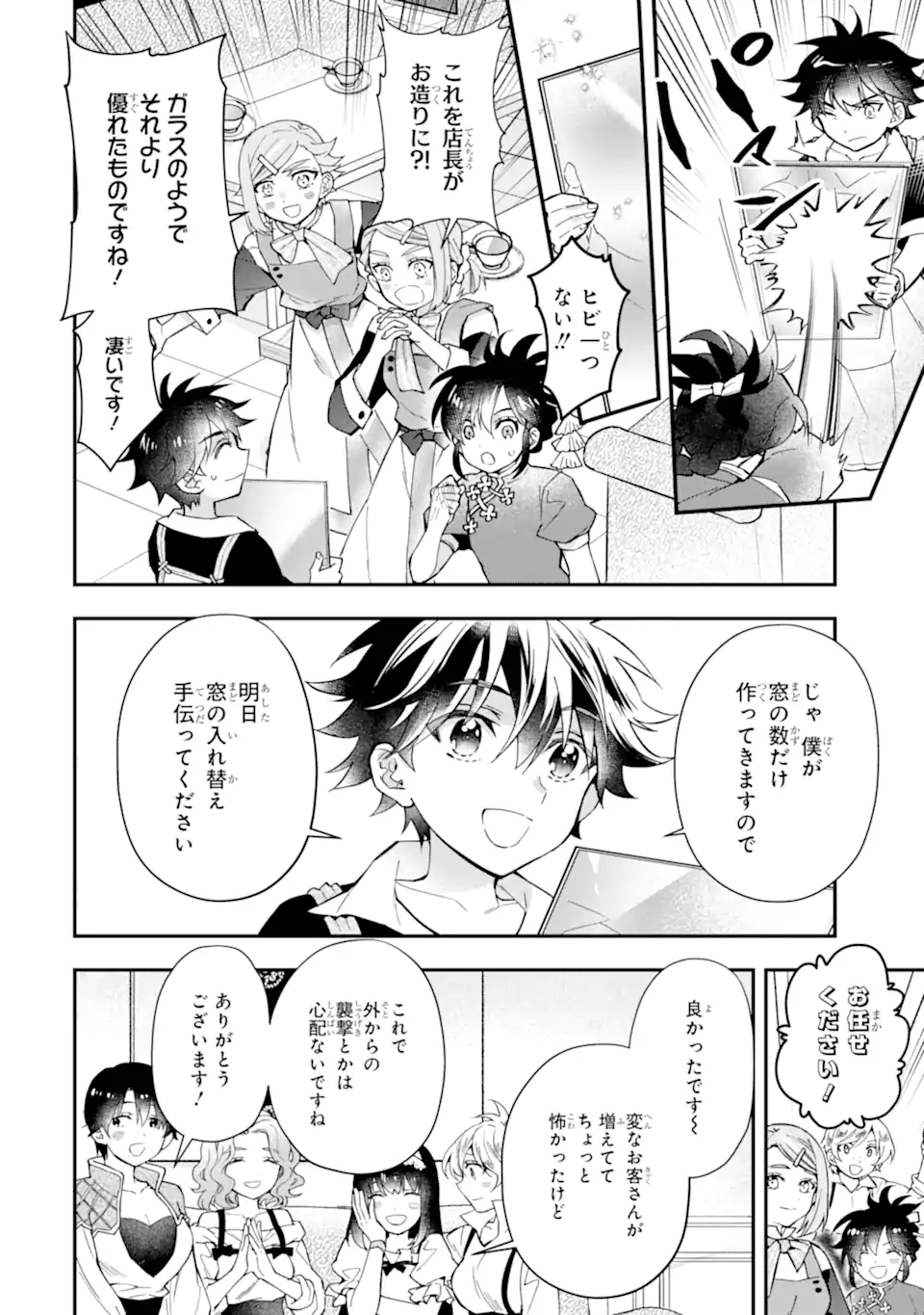 Kami-tachi ni Hirowareta Otoko Chap 42 - Next Chap 43