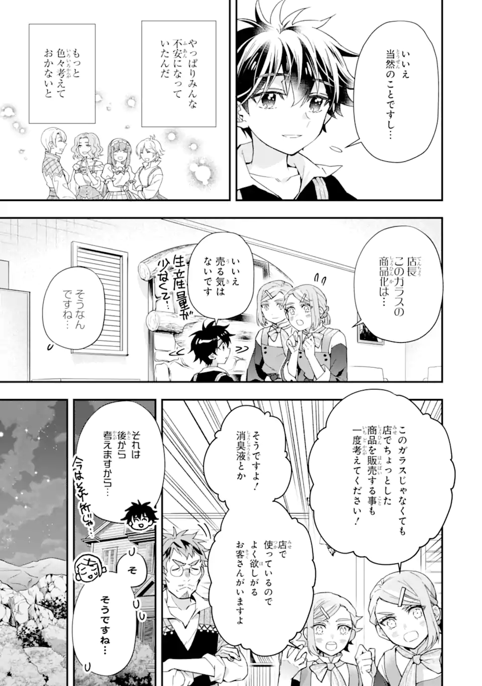 Kami-tachi ni Hirowareta Otoko Chap 42 - Next Chap 43